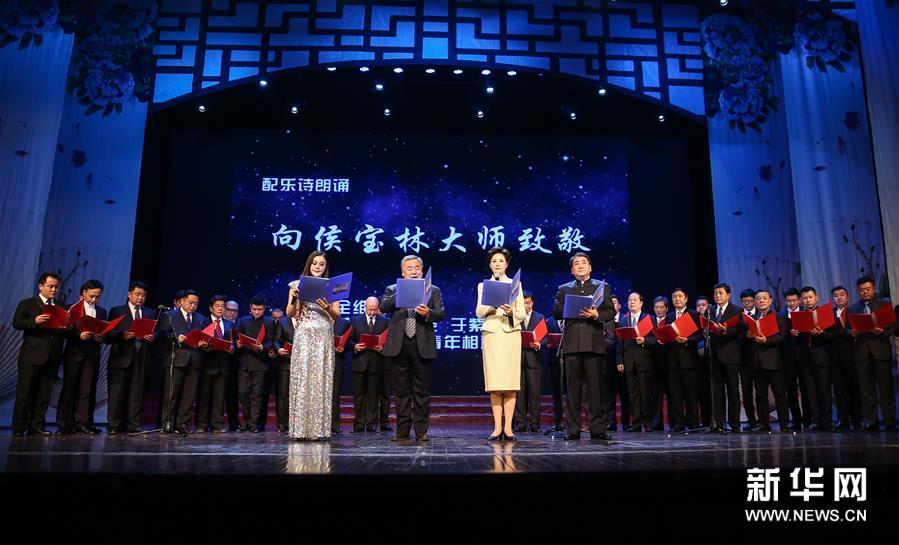 （文化）（1）紀(jì)念侯寶林誕辰100周年專(zhuān)場(chǎng)演出在北京舉行