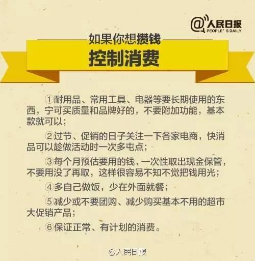 無論你的月收入多少，一定記得分成 3 份！
