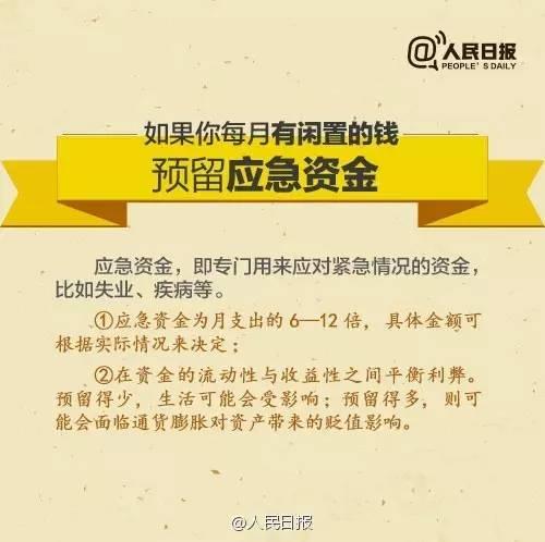 無論你的月收入多少，一定記得分成 3 份！