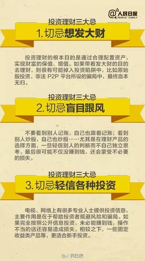 無論你的月收入多少，一定記得分成 3 份！