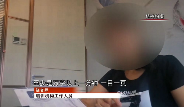 “量子波動(dòng)速讀”被忽悠的背后孰之過？<img src=