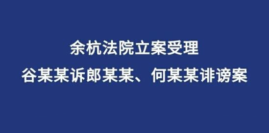 當心，網(wǎng)上傳謠將被處罰