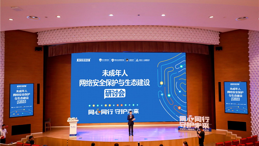 “百香果女童案”改判， 彰顯保護未成年人的堅定決心