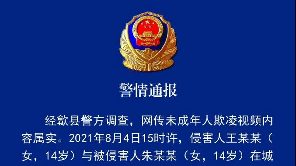 校園霸凌，什么時候才能不成為青春的陰影？