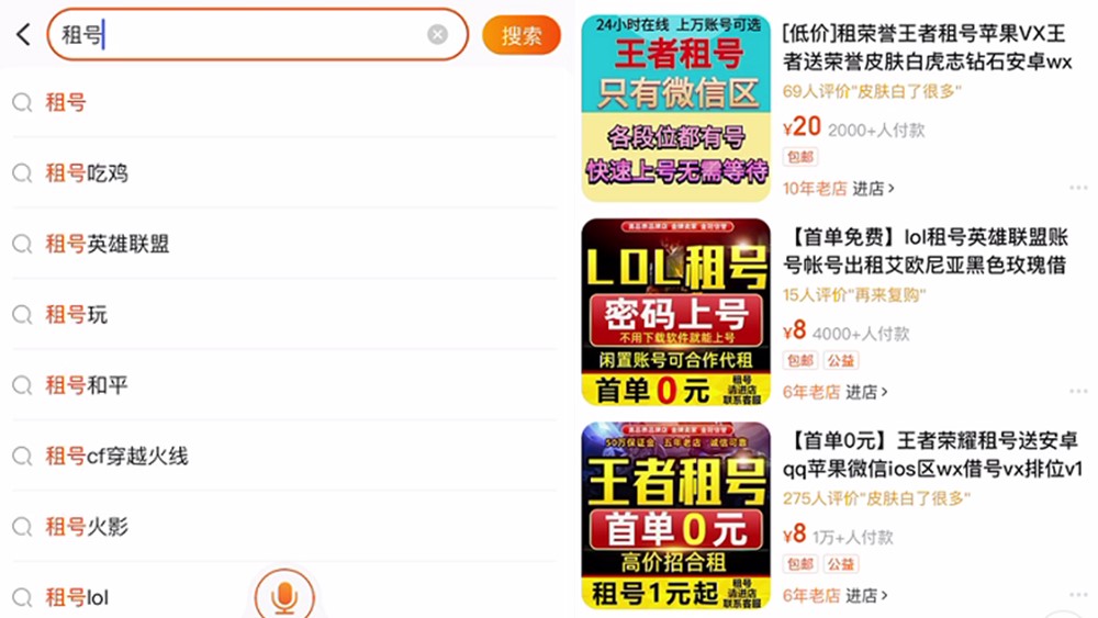 費(fèi)盡心思“ 租號(hào)”也要玩網(wǎng)游，家長(zhǎng)該感到臉紅