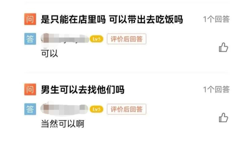 日租男友/女友？現(xiàn)實(shí)版“危險(xiǎn)”關(guān)系不得不防