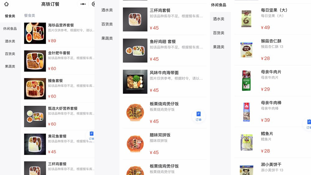 比起高鐵奶茶，我們更關(guān)心平價(jià)盒飯