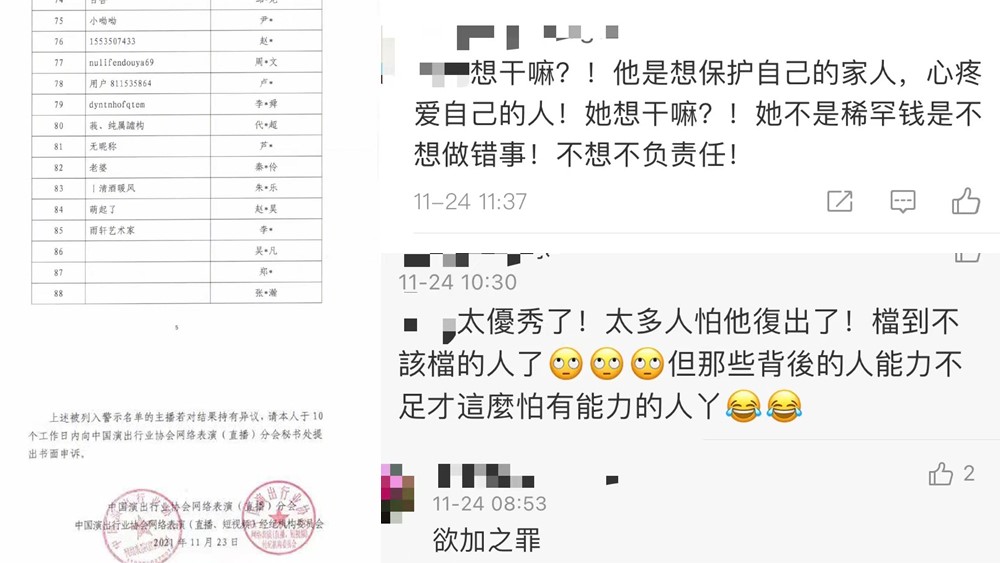 封禁違法失德藝人，干得漂亮！