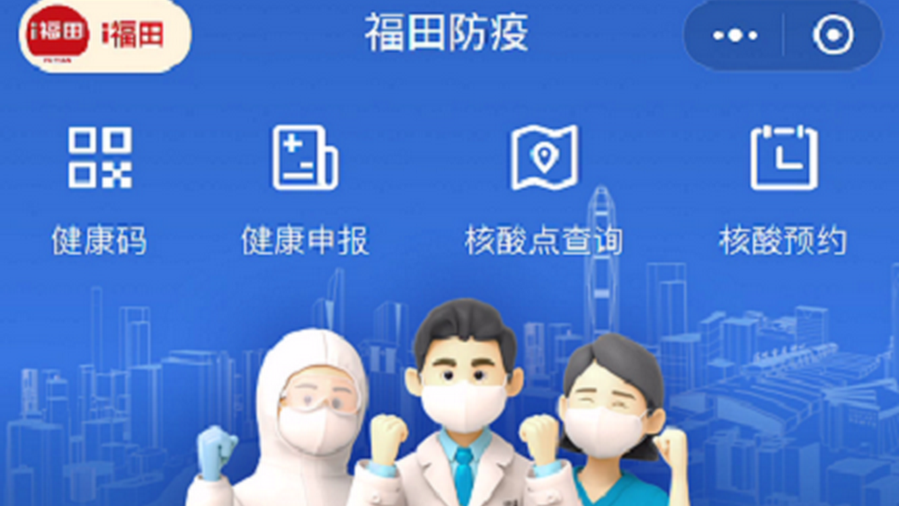 預(yù)約核酸，終于等到你