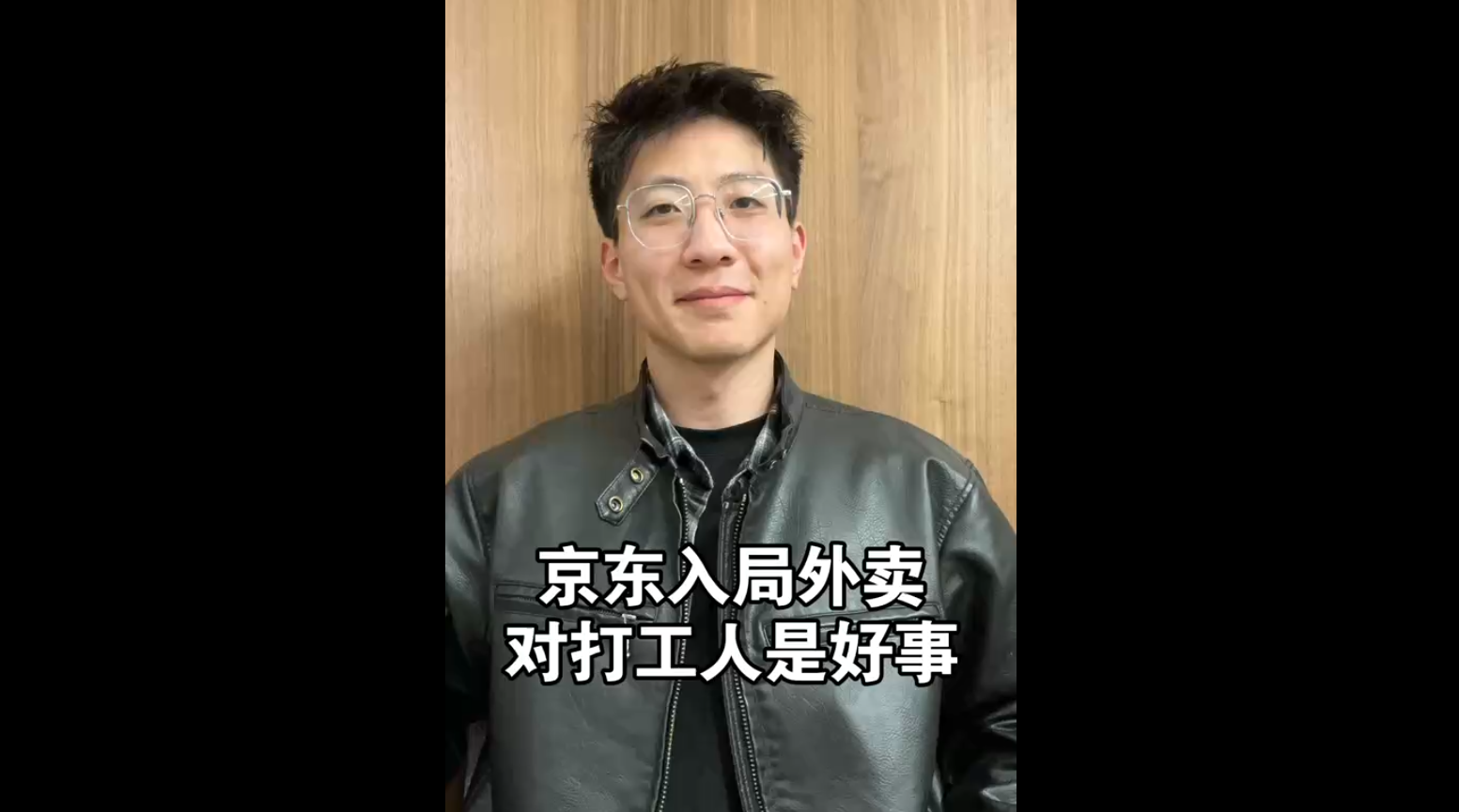 京東入局外賣，對打工人是好事