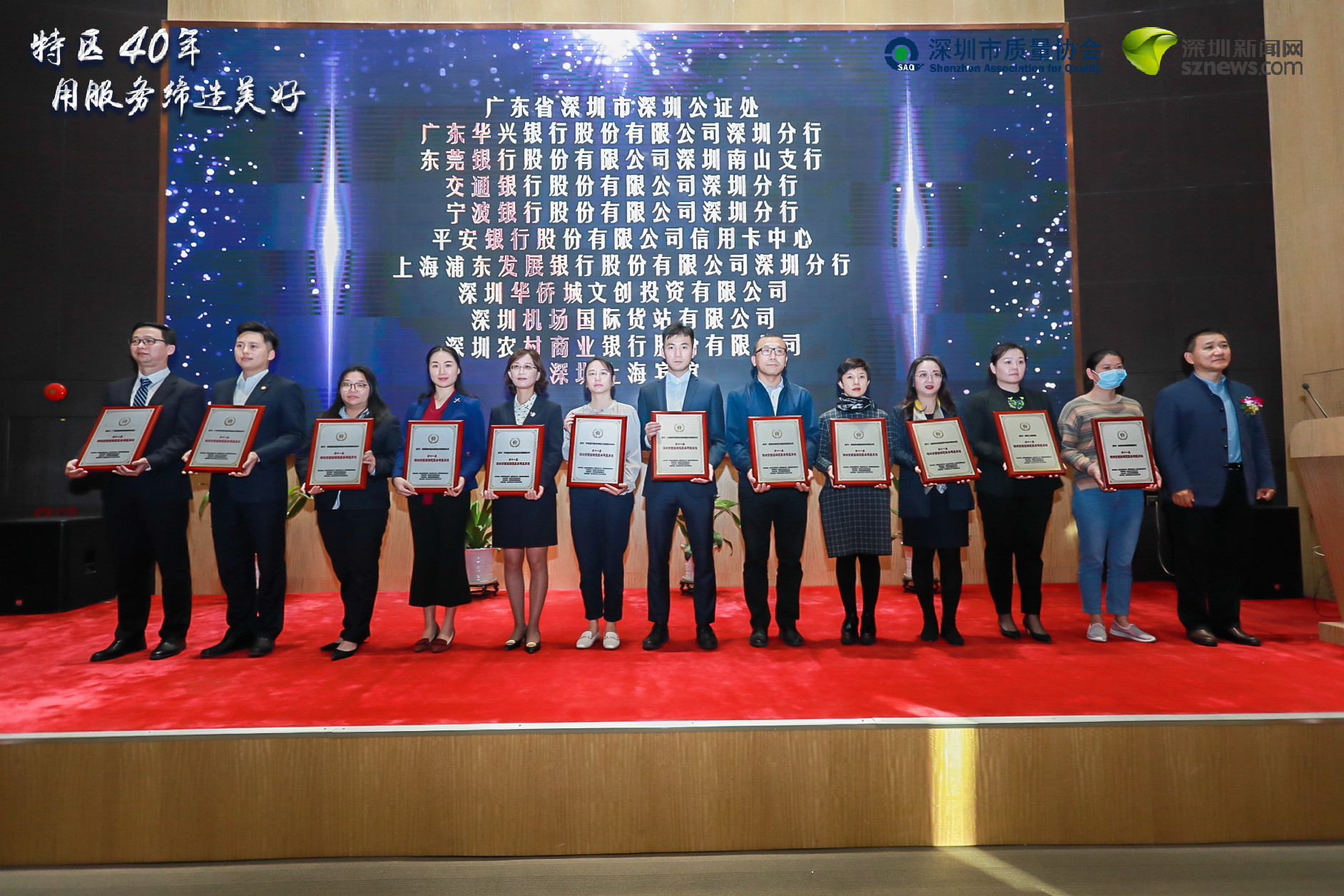 廣東省深圳市深圳公證處等22家單位獲得“顧客滿意服務明星單位”稱號