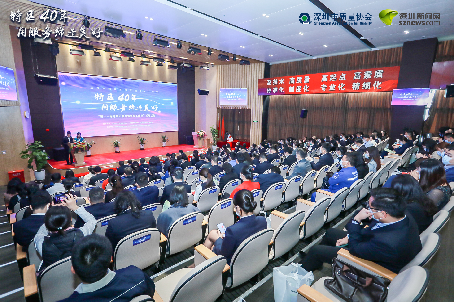 第十一屆顧客滿意服務明星活動現(xiàn)場