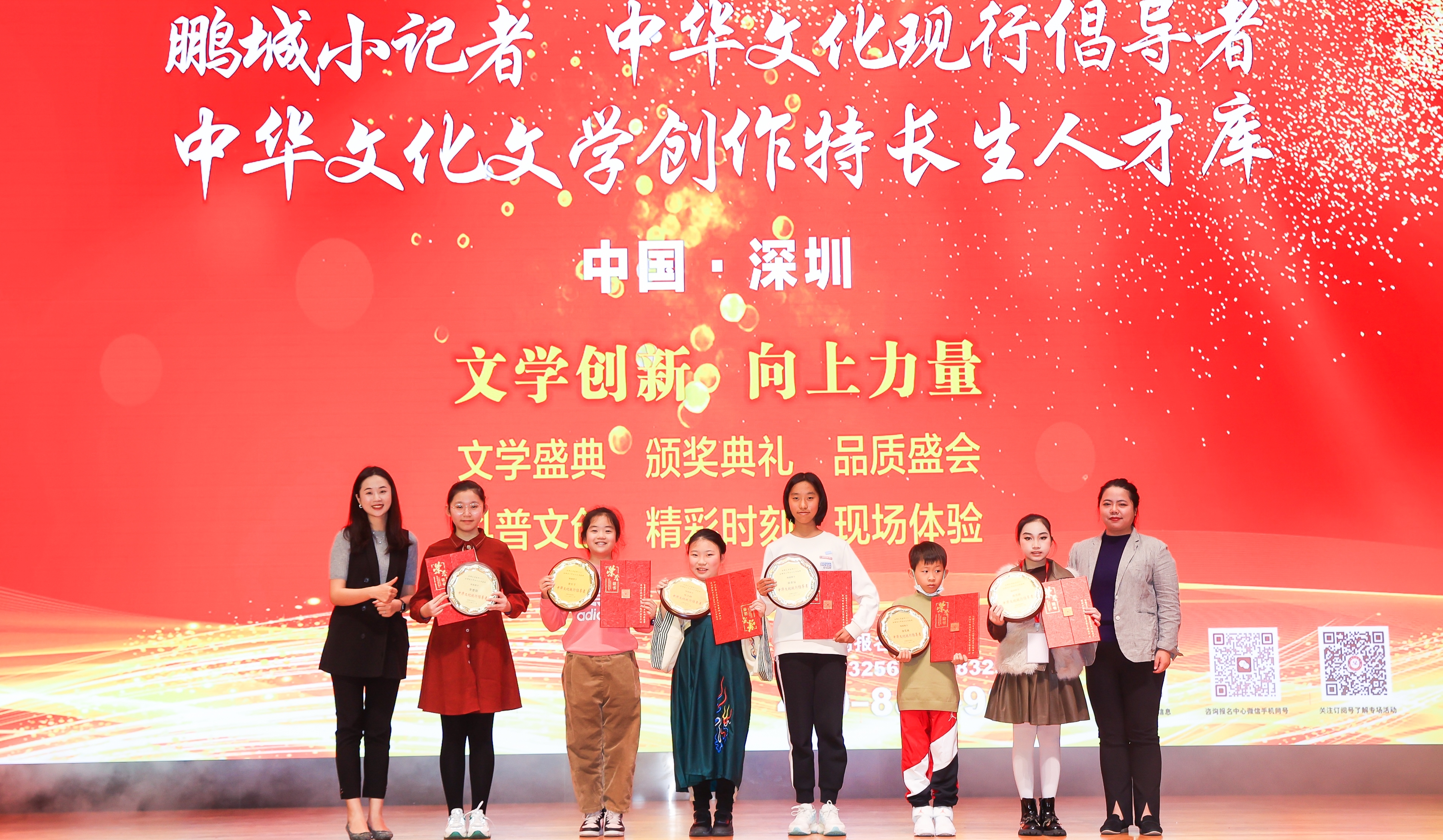 2023年度中華文化現(xiàn)行倡導(dǎo)者、特聘鵬城小記者、中華文化文學(xué)創(chuàng)作特長生人才庫入選代表合影